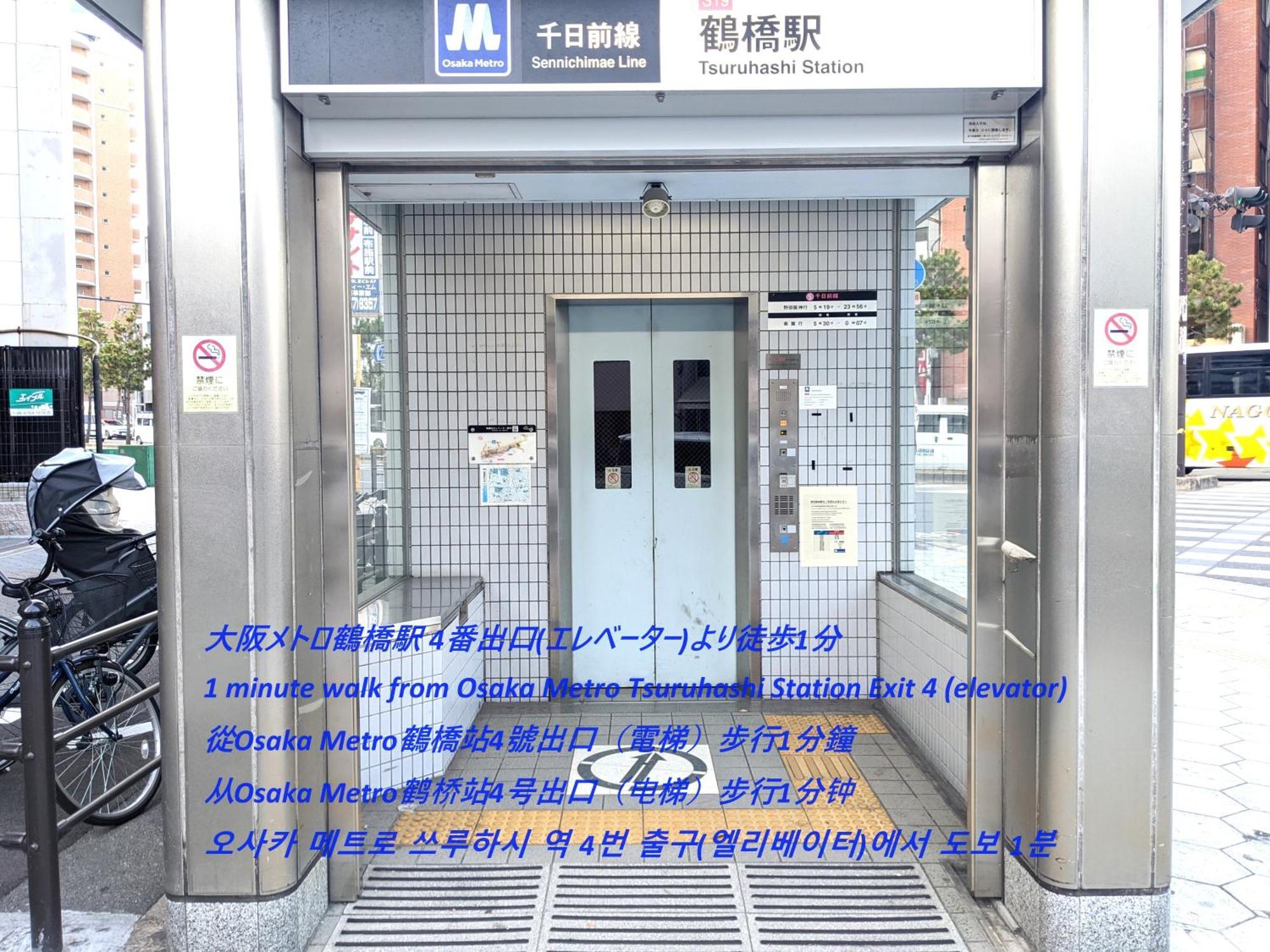 Eslead Hotel Osaka Tsuruhashi Extérieur photo